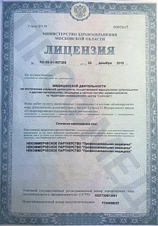 Наркологическая клиника "Профмед" Эркена Иманбаева в Звенигород